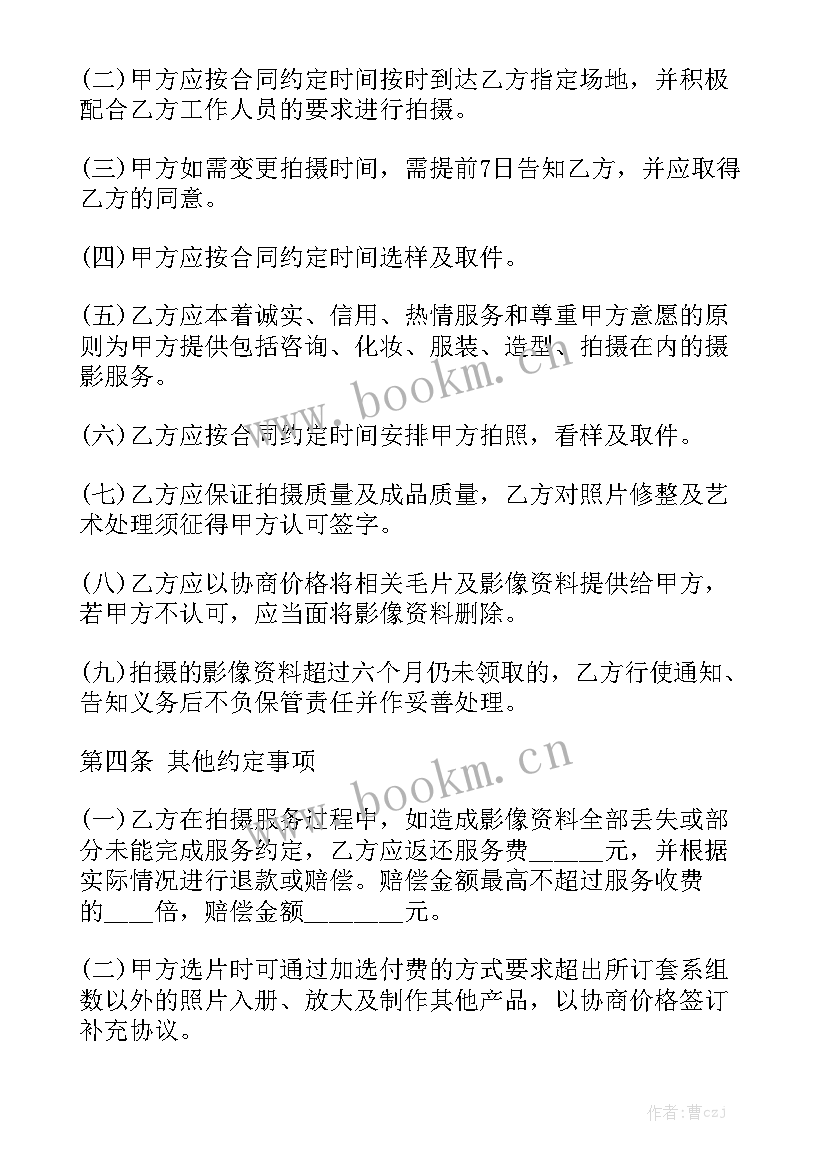 职校外聘老师有五险一金吗 教师合同(五篇)