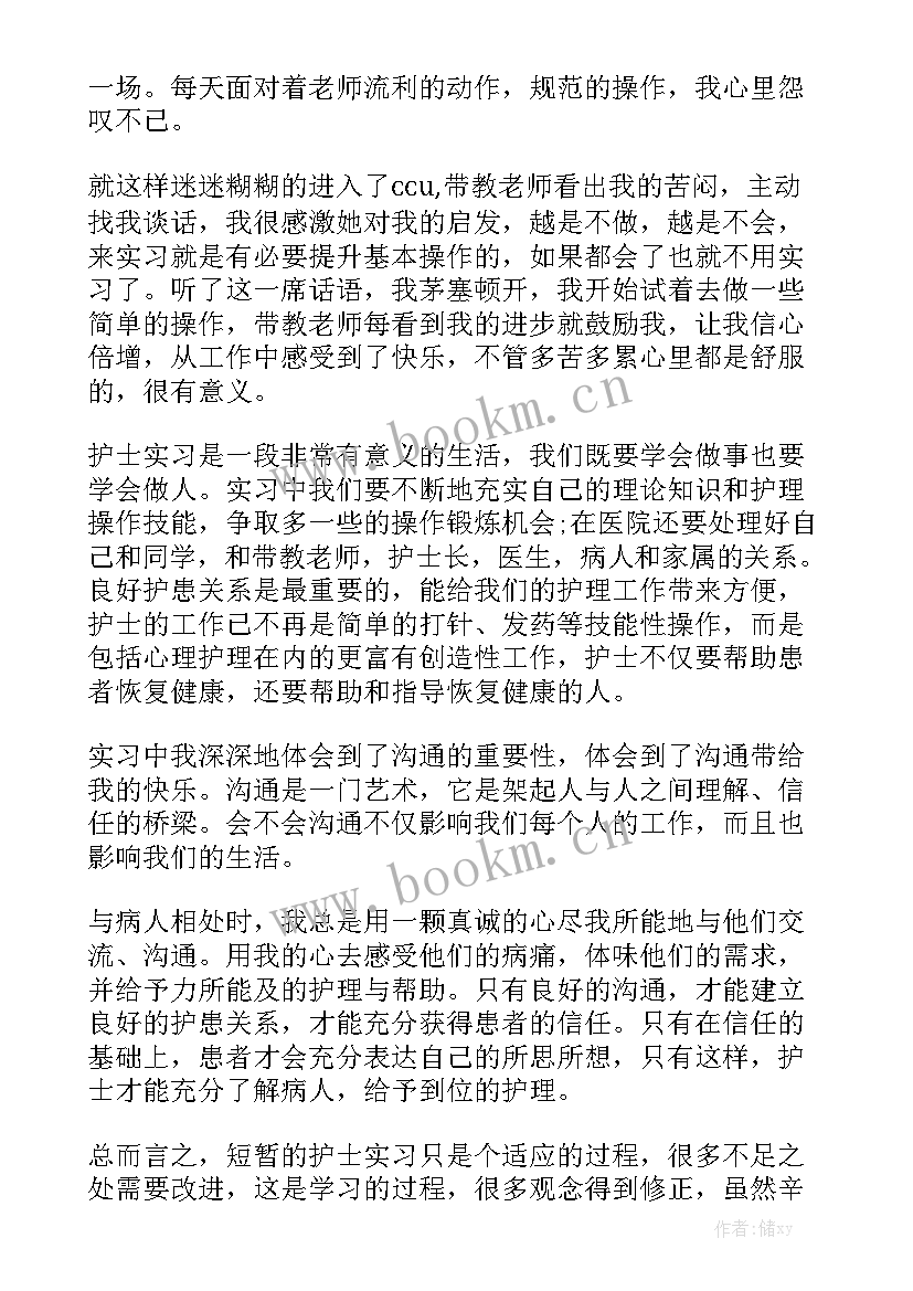 电子厂实习生个人工作总结 实习期间工作总结优秀