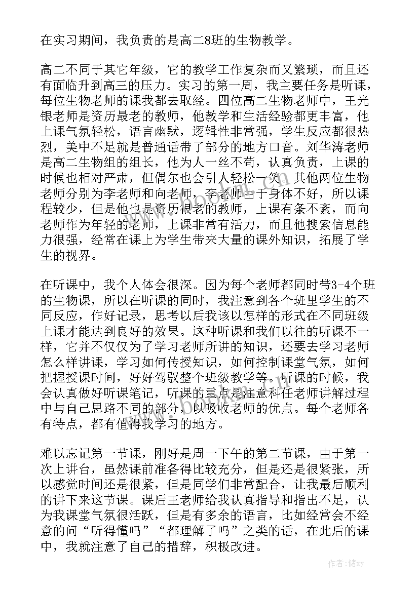 电子厂实习生个人工作总结 实习期间工作总结优秀