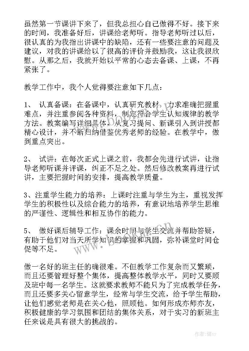 电子厂实习生个人工作总结 实习期间工作总结优秀