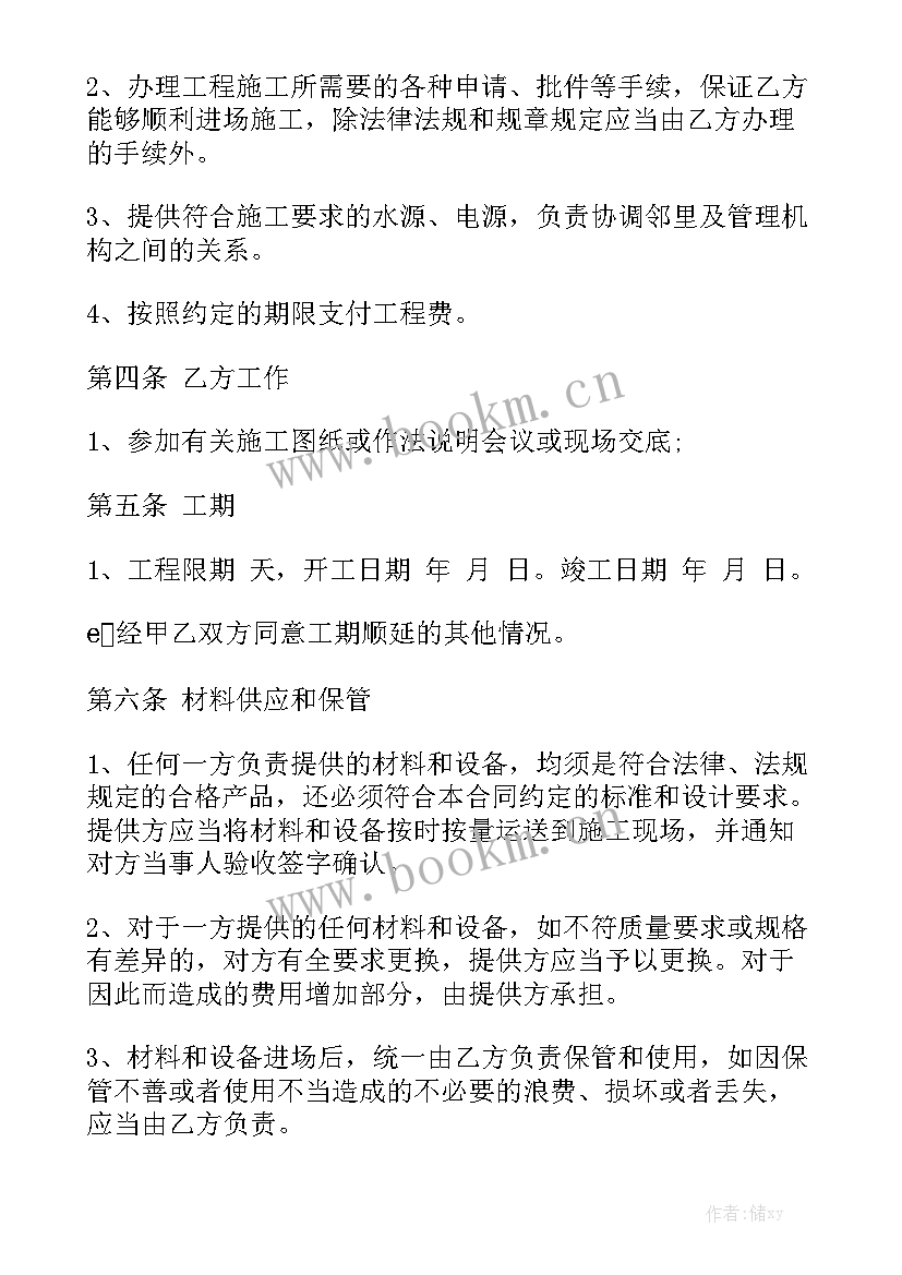 2023年装饰装修采购合同模板