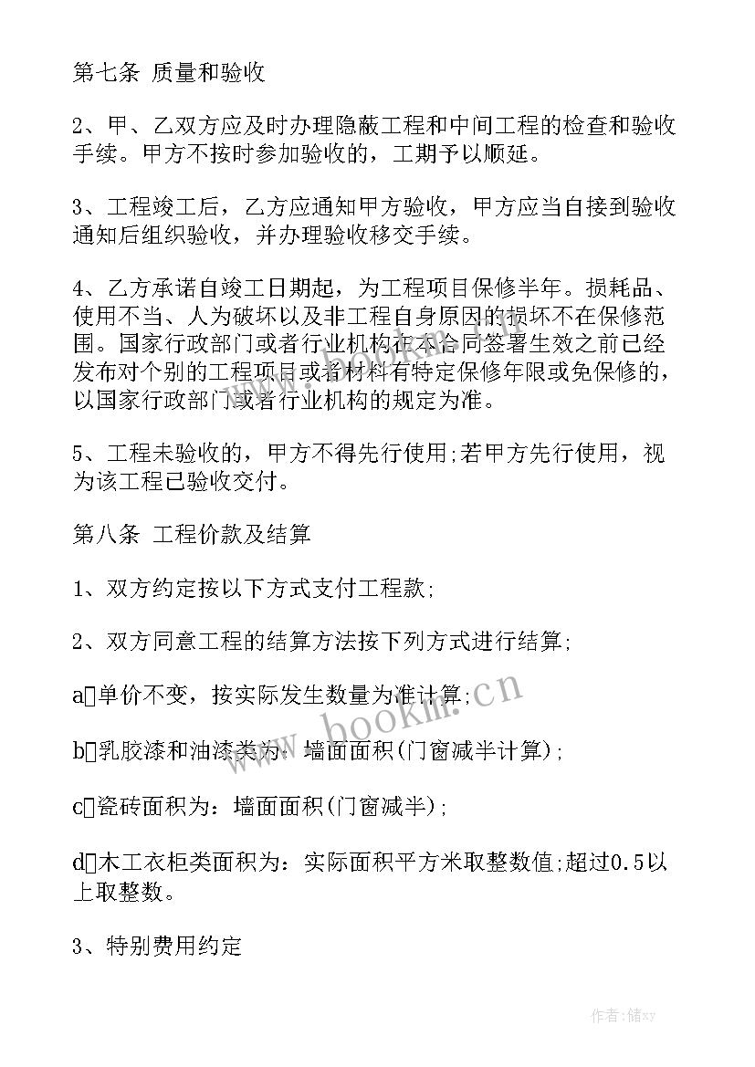 2023年装饰装修采购合同模板