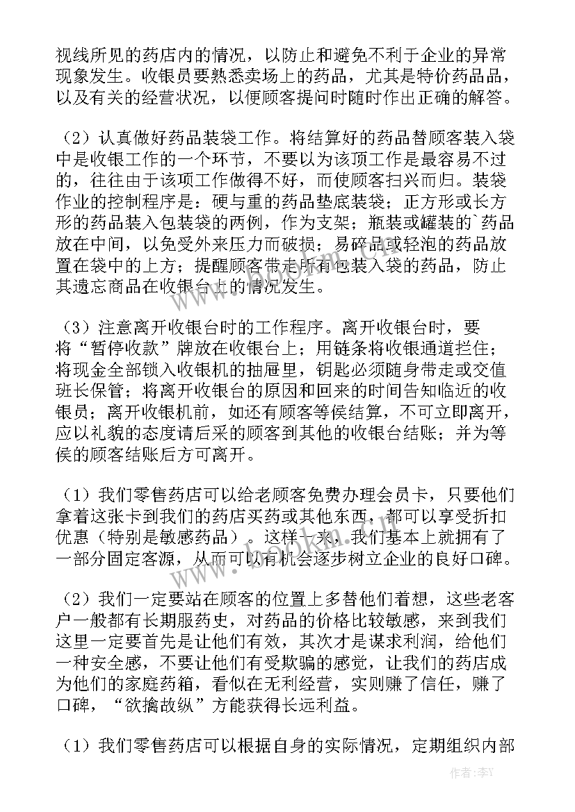 最新村两委每年年度工作总结汇报通用