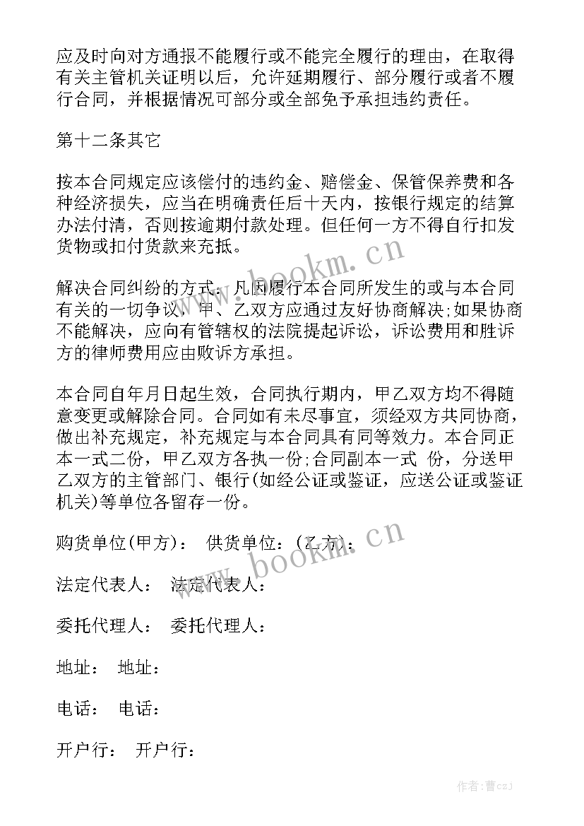 剧场门票采购合同 采购合同精选