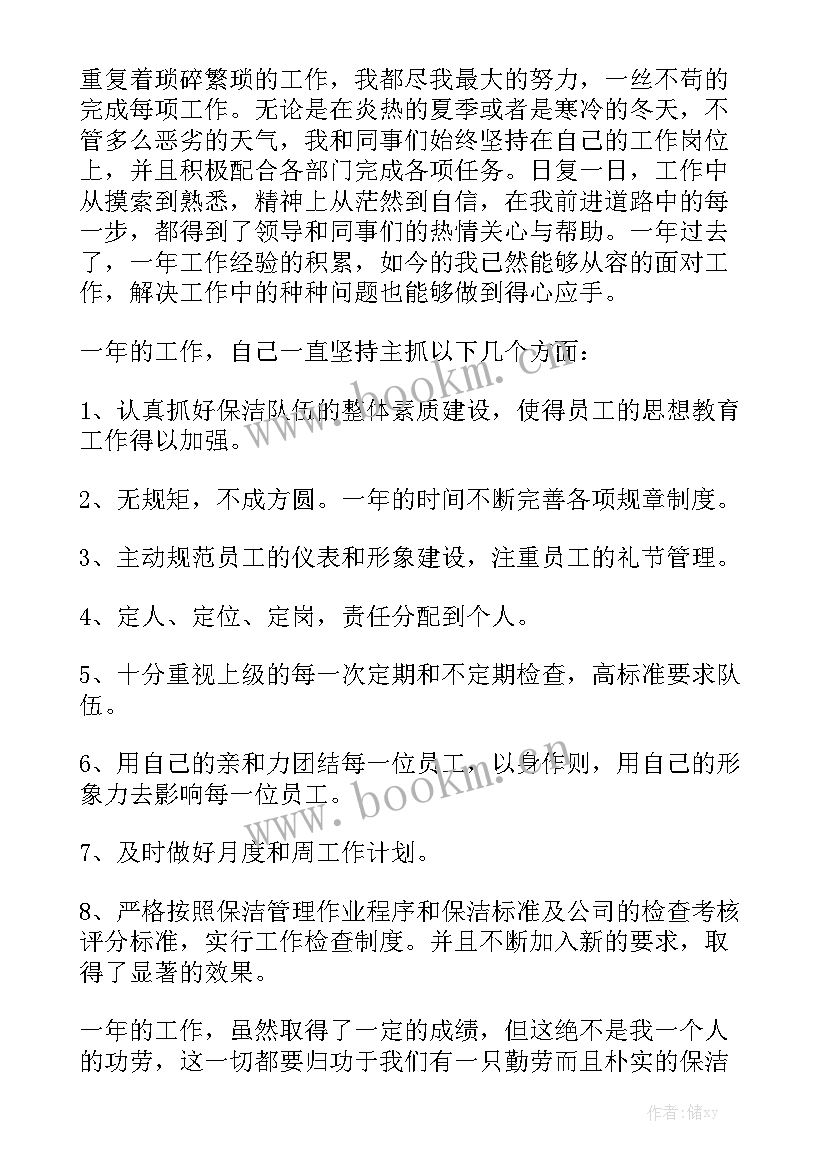 最新厂区后勤工作简报 后勤个人工作总结汇总