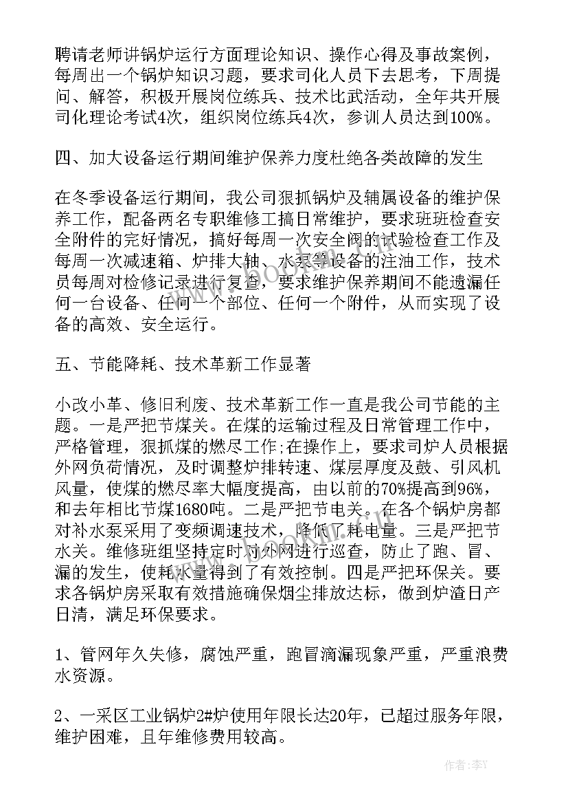 塔吊电机维修工作总结报告 机电维修工年终工作总结报告大全