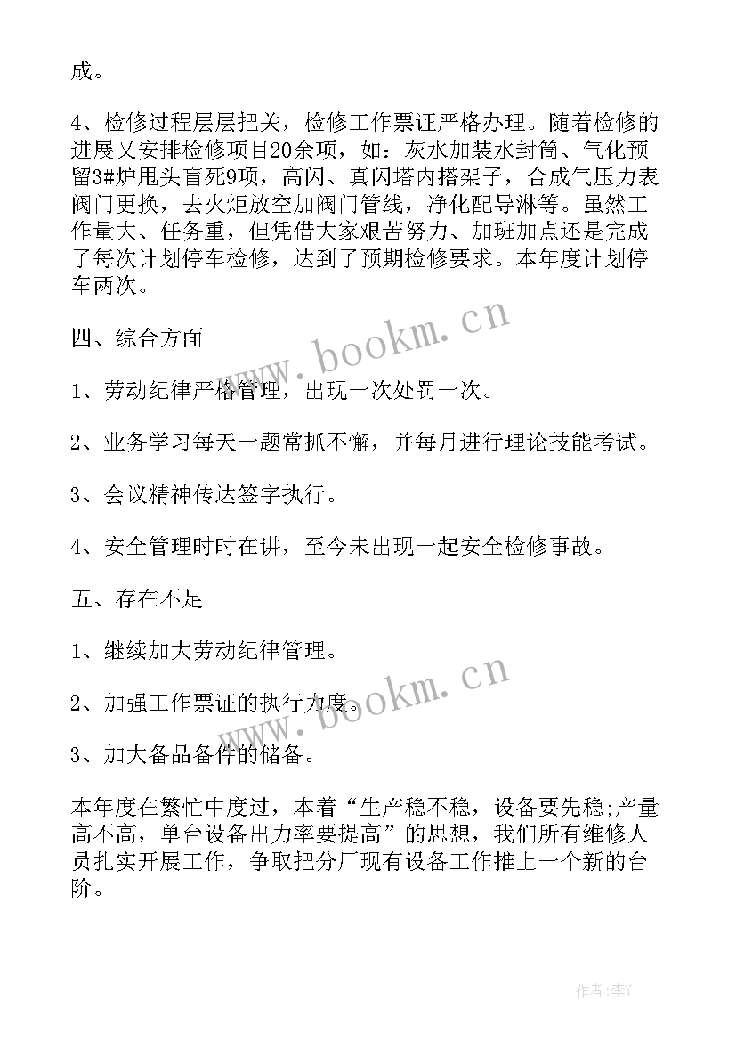 塔吊电机维修工作总结报告 机电维修工年终工作总结报告大全