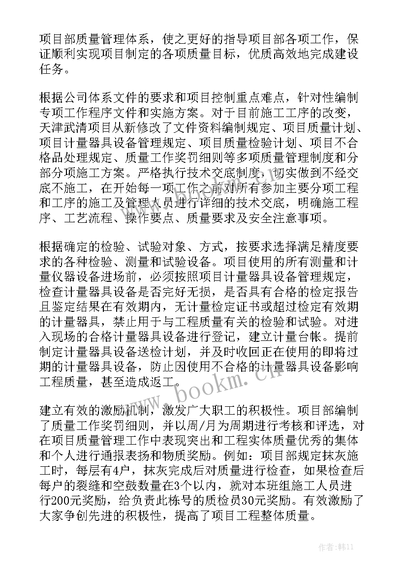 腾讯公司质量管理工作总结 公司质量管理部工作总结质量管理部年终工作总结优秀