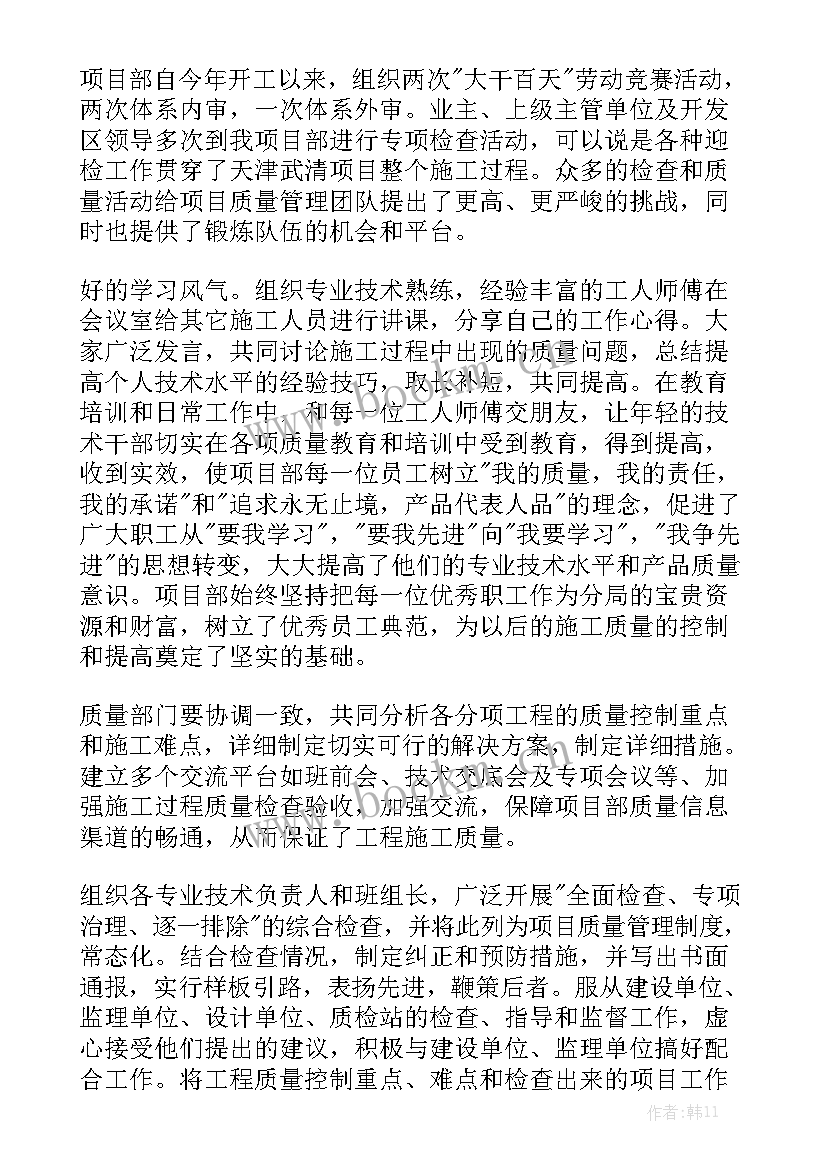 腾讯公司质量管理工作总结 公司质量管理部工作总结质量管理部年终工作总结优秀