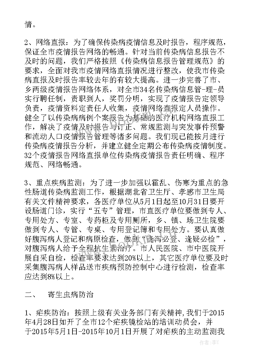 供电所日常管理工作总结 物业管理人员工作总结优秀