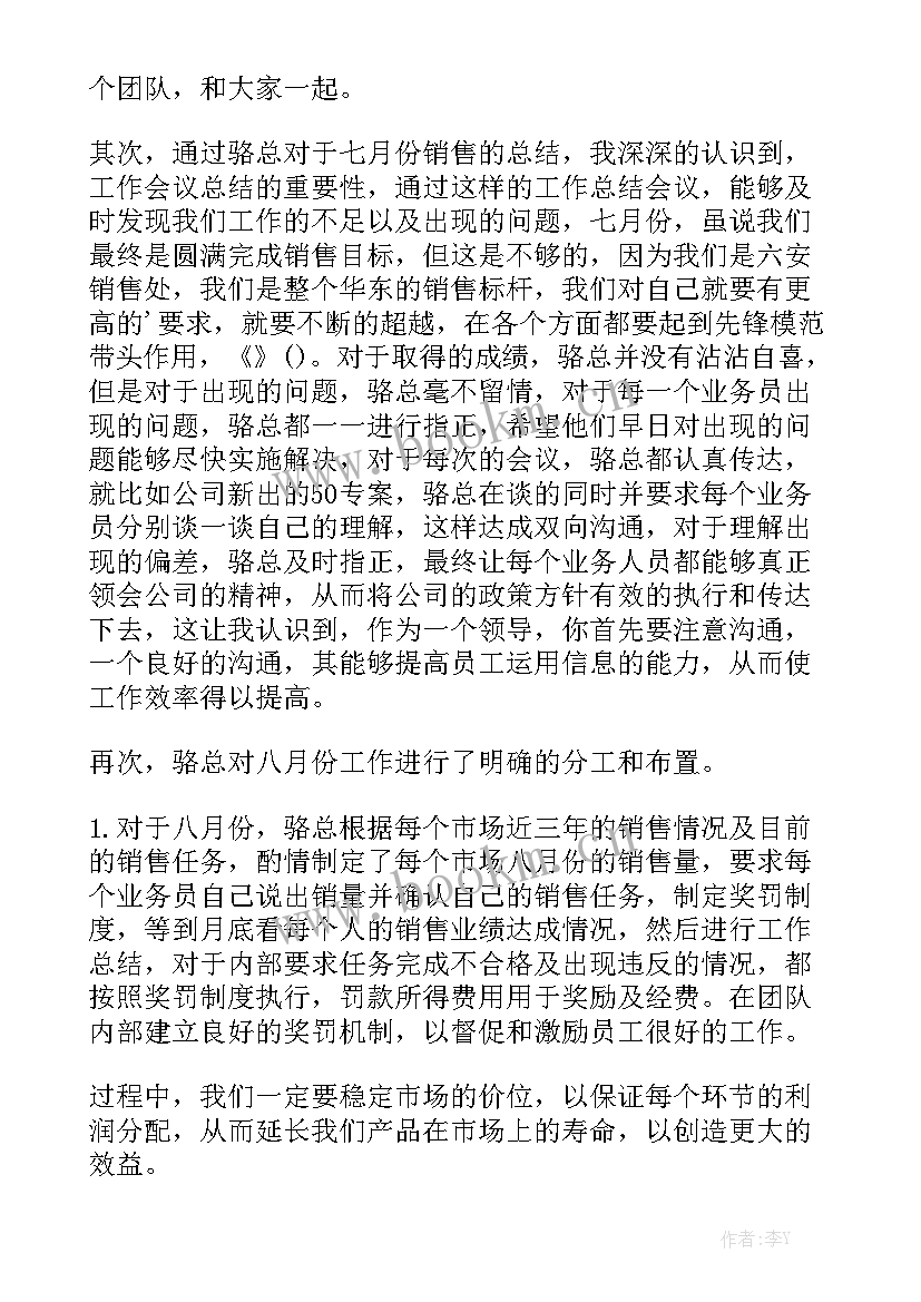 2023年信贷业务总结 贷款销售个人工作总结精选