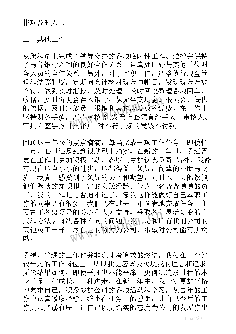 2023年信贷业务总结 贷款销售个人工作总结精选