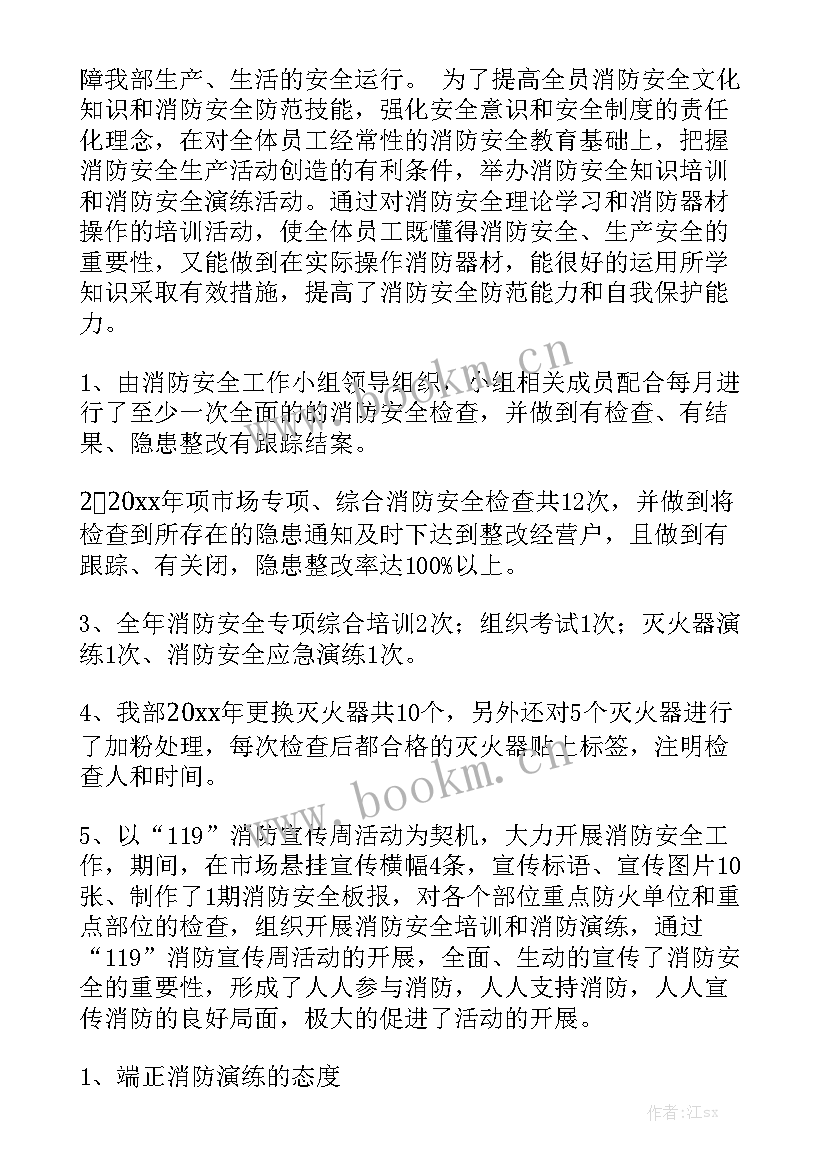 最新消防大队长述职报告(5篇)