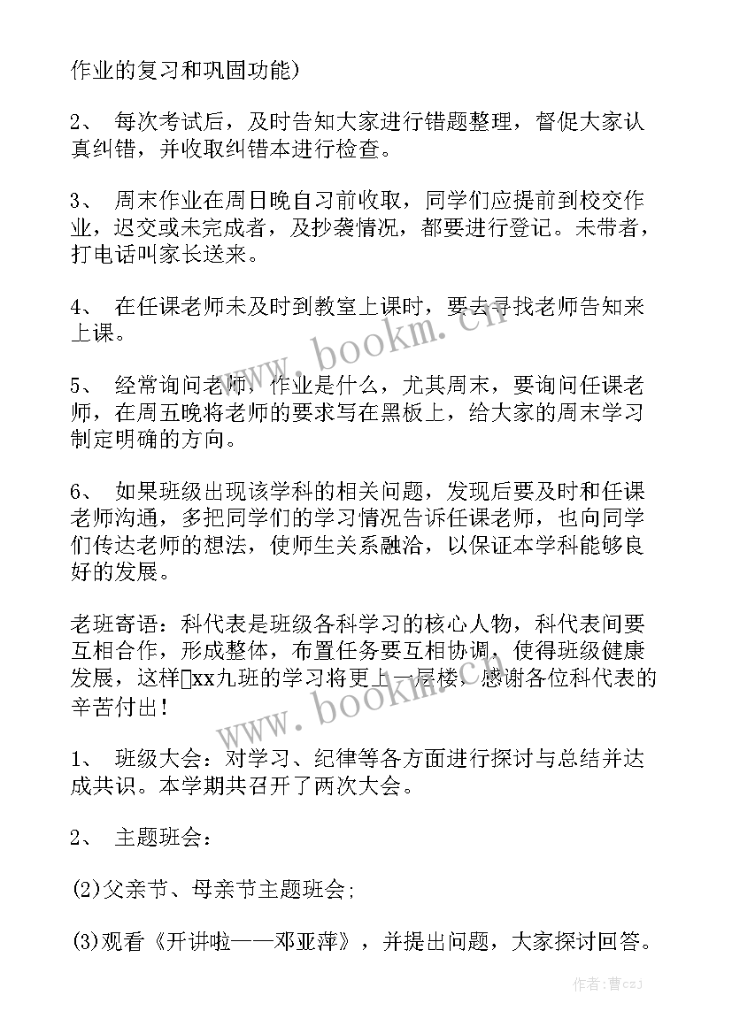 2023年一班下学期少队工作总结优质