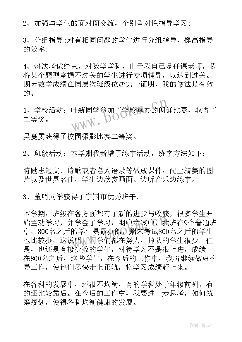 2023年一班下学期少队工作总结优质