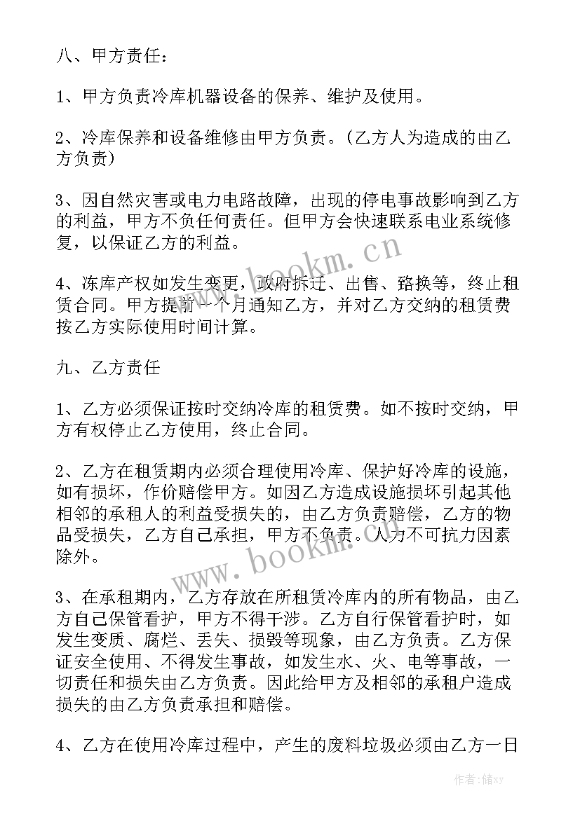 冷库安装合同精选