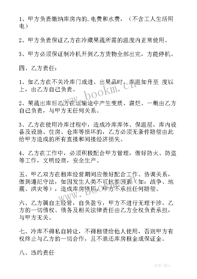 冷库安装合同精选