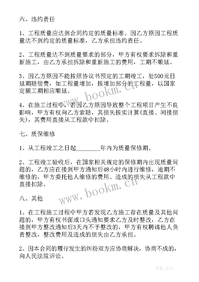 围墙改造合同 围墙合同(六篇)