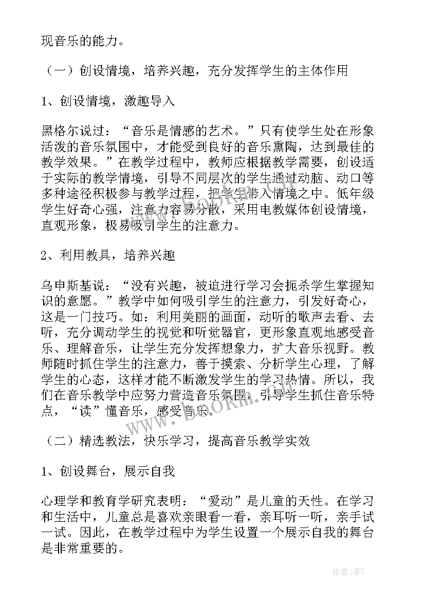 2023年六月小学工作总结美篇标题大全