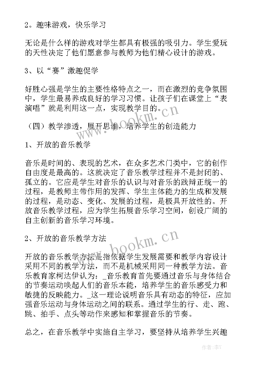 2023年六月小学工作总结美篇标题大全