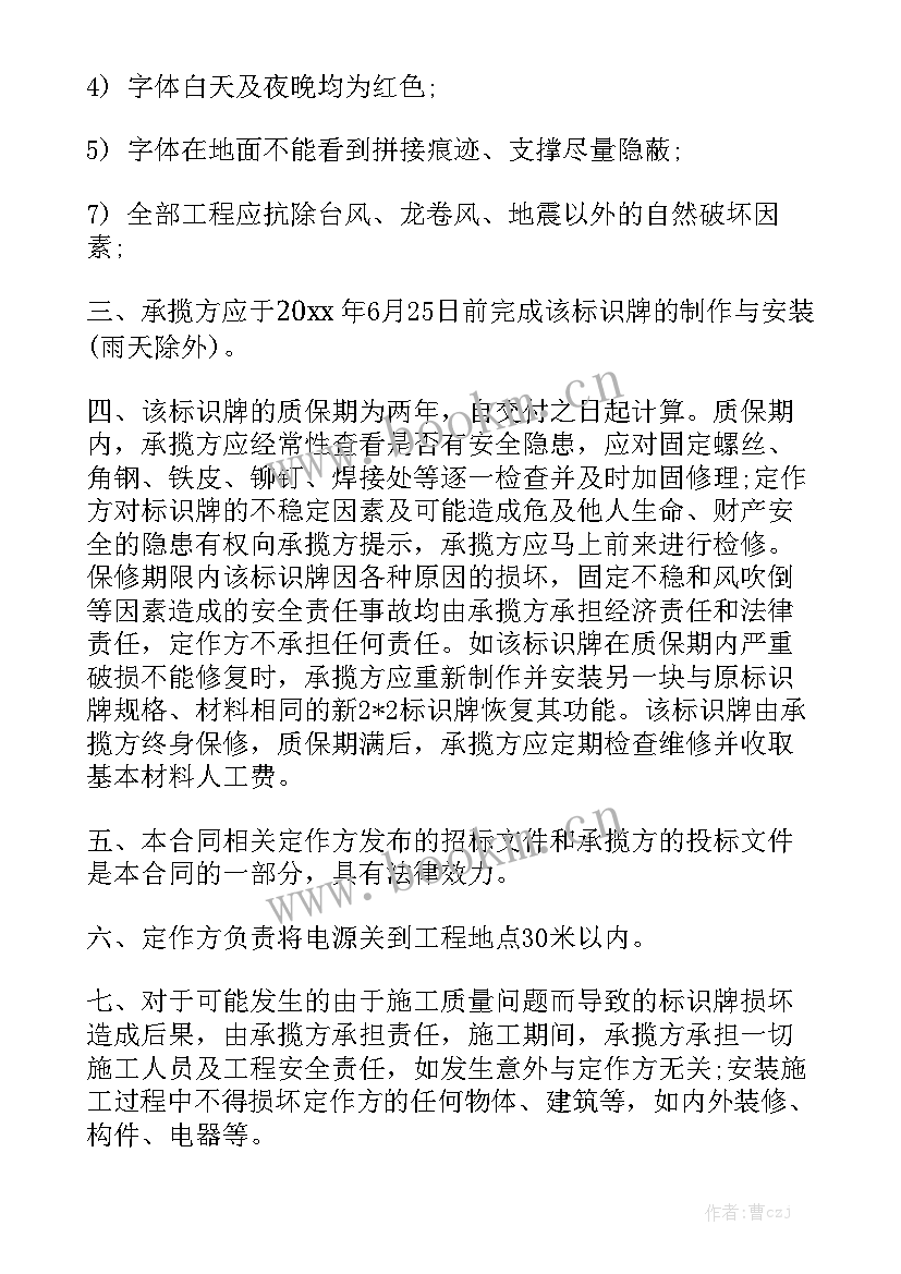 最新户外广告牌合同汇总