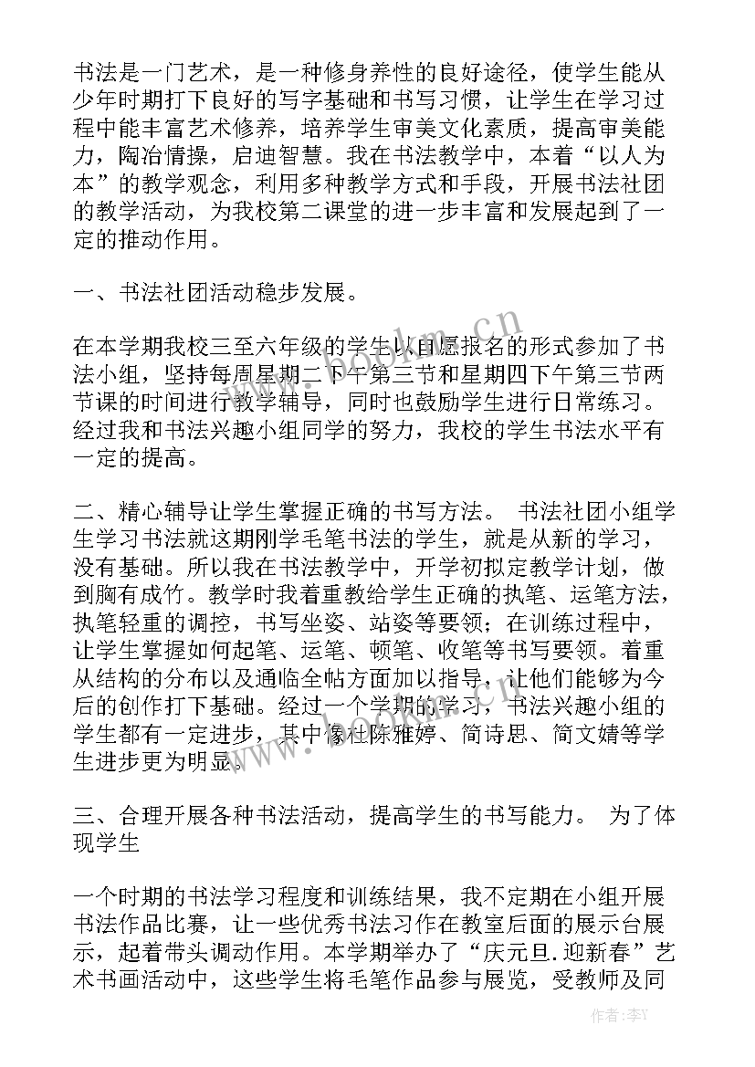 最新初中科技手工社团工作总结报告 初中社团工作总结通用