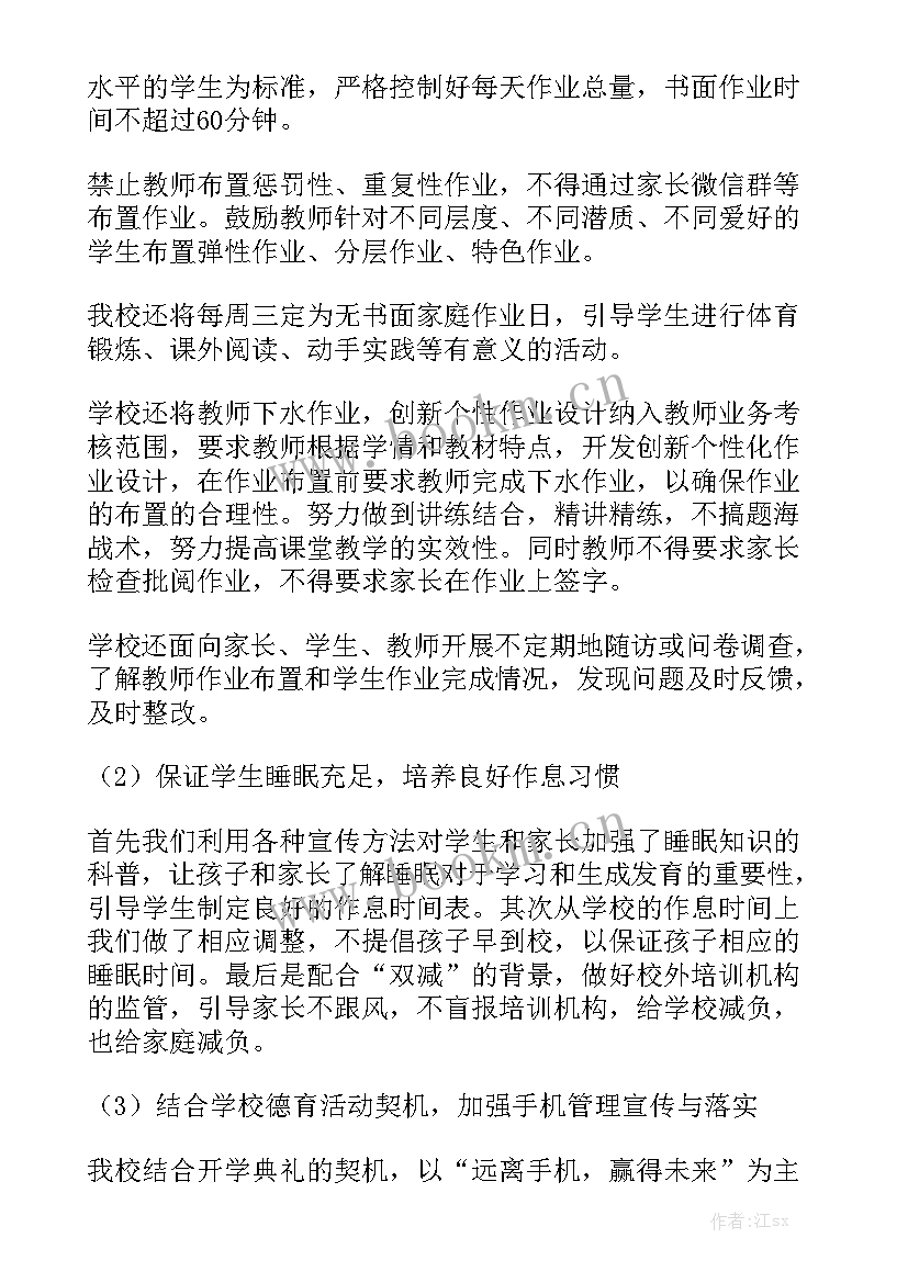 有序推进五项管理工作总结汇报 小学五项管理工作总结模板