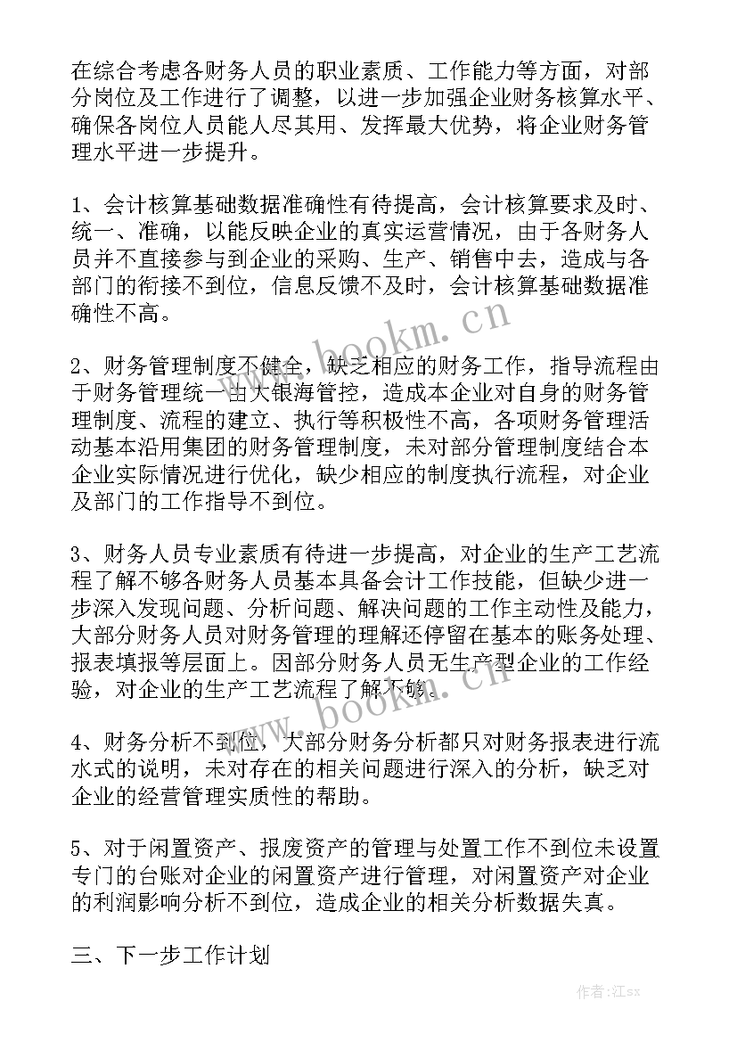 2023年机械厂年终总结实用