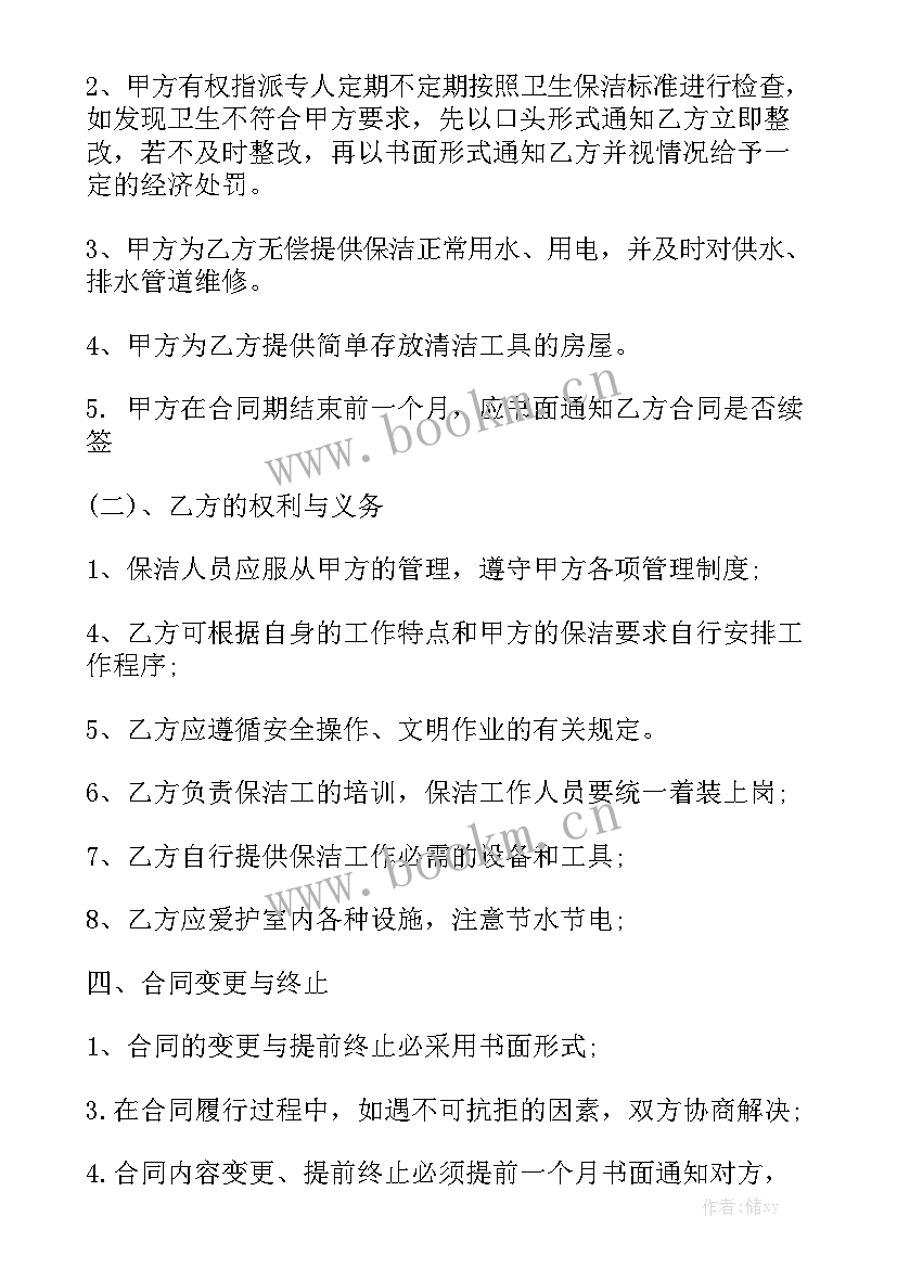 和商场签订的服装合同有效吗 商场保洁合同优质