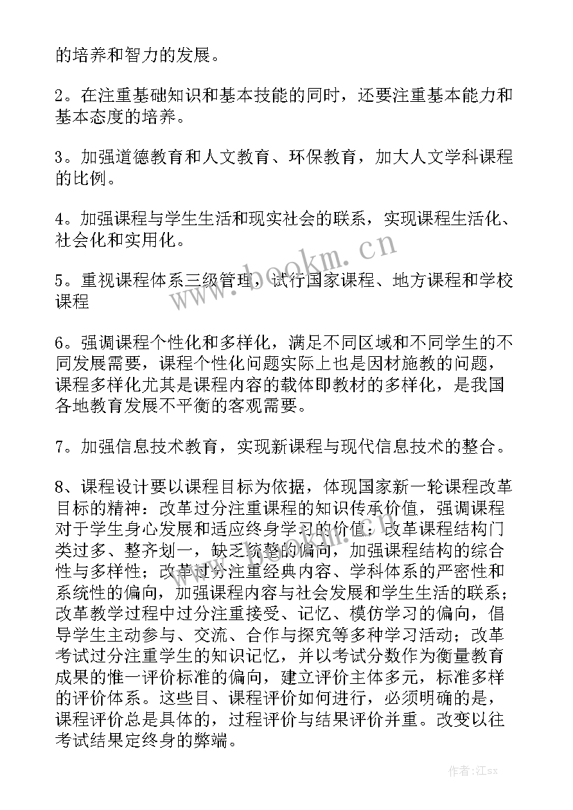 小学教师评副高的工作总结实用