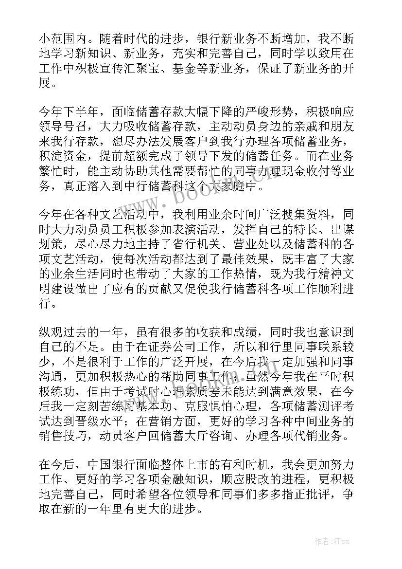 小学教师评副高的工作总结实用