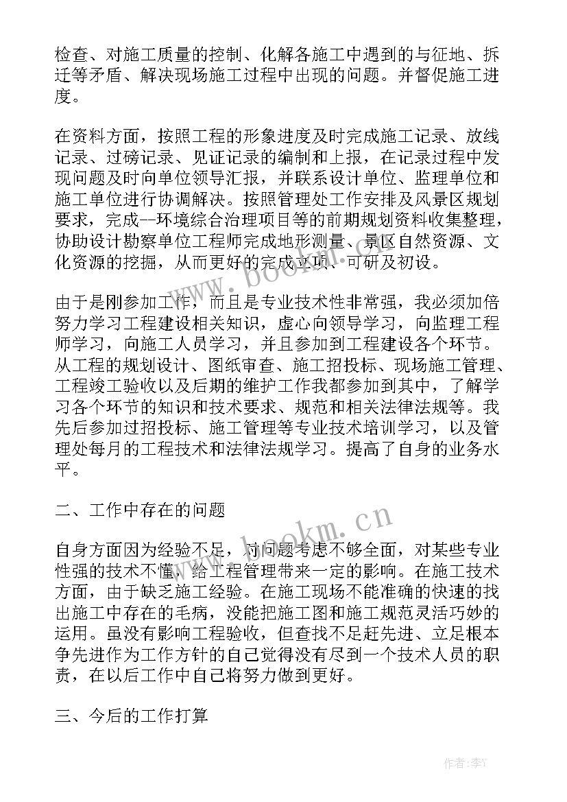 2023年企业单位工会工作总结精选