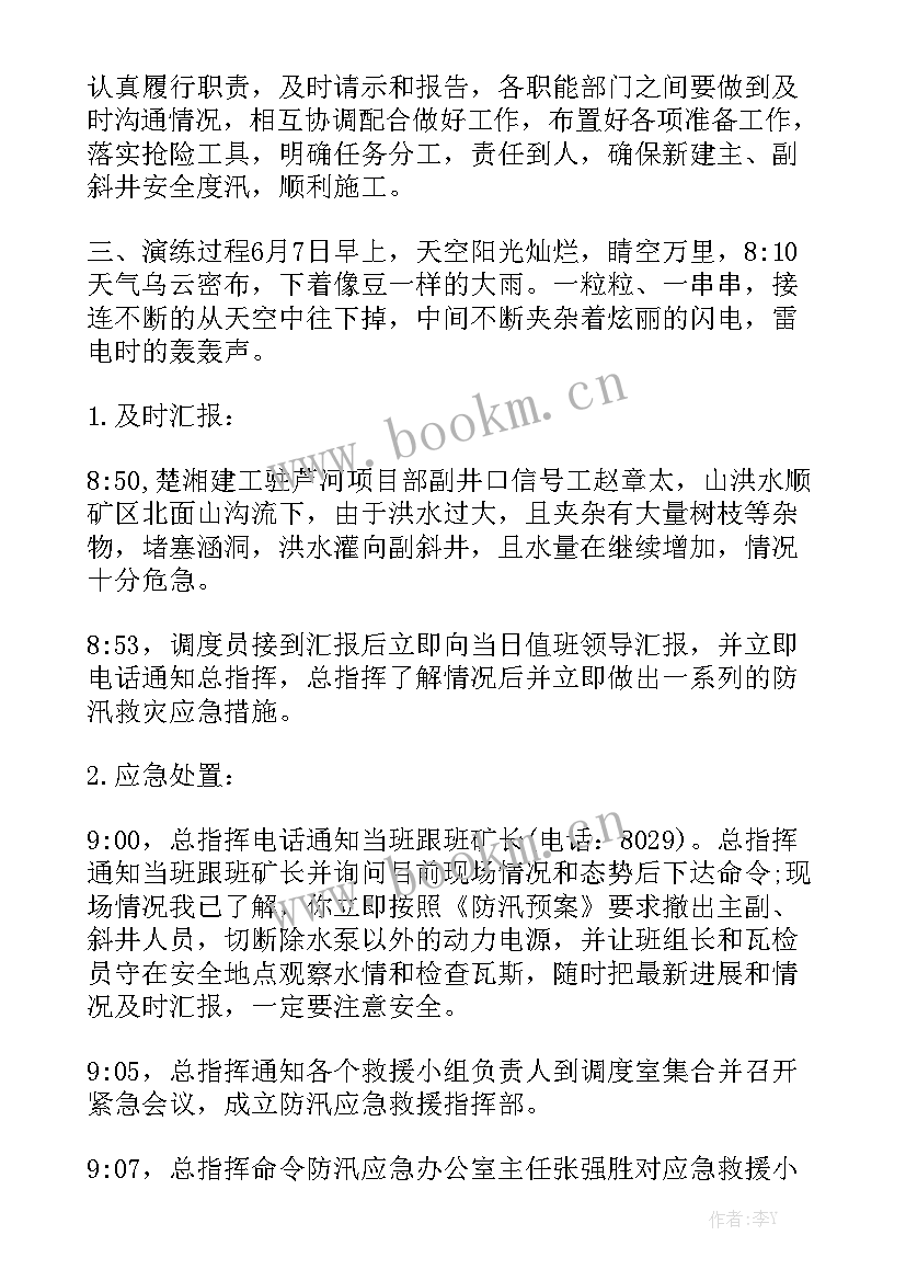 应急救援队伍年度工作总结 应急救援工作总结实用