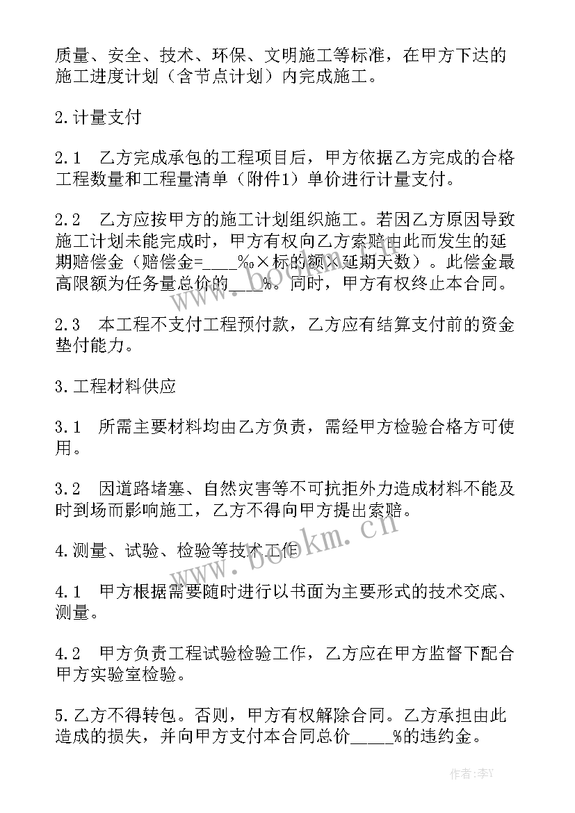 2023年个人劳务合同免费通用