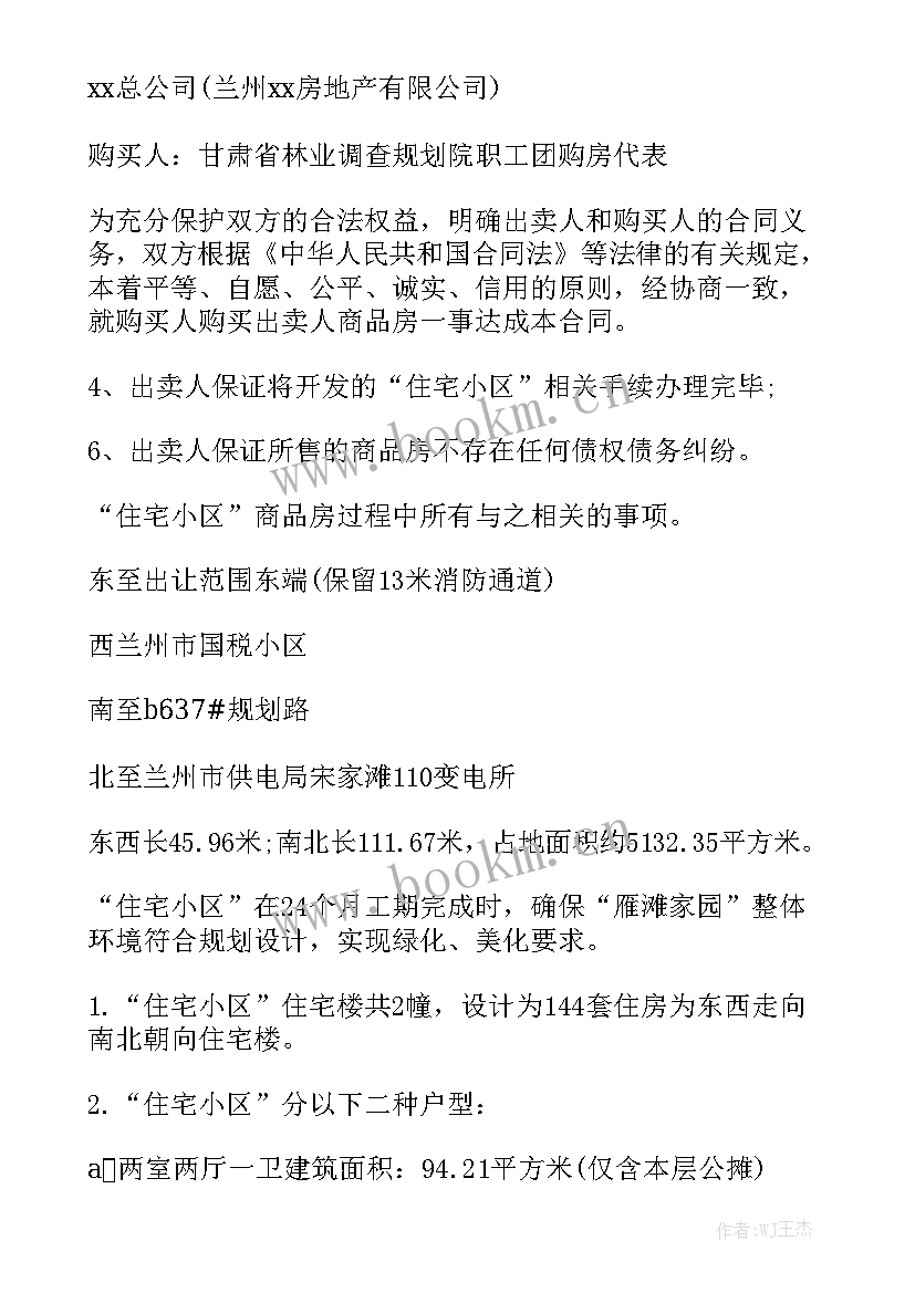 团购合同简版 团购协议合同优秀