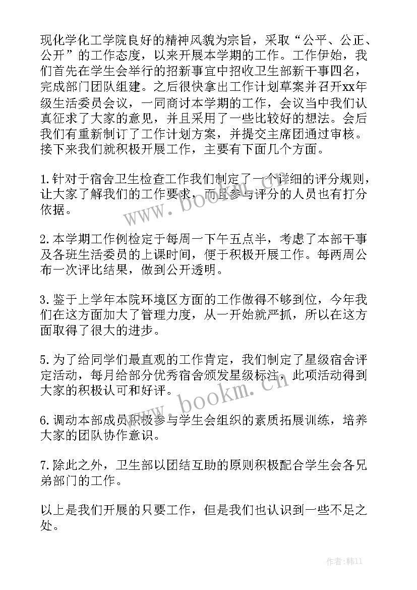 最新卫生部工作总结的格式及大全