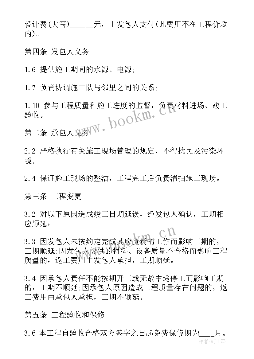 最新家装合同通用