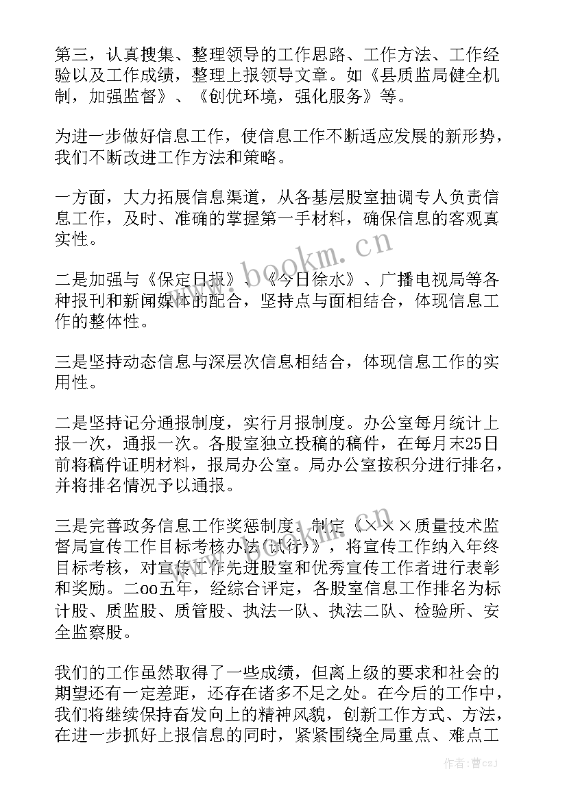 年轻干部监督 技术监督工作总结大全