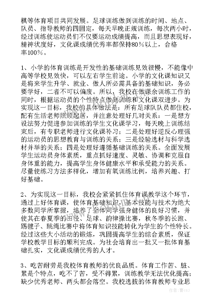 火锅店的总结和计划 火锅店员工工作总结汇总