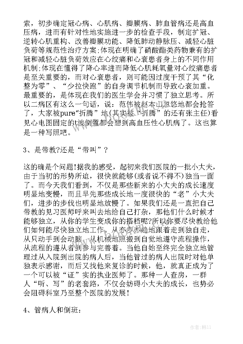 2023年主治医师升副高个人述职 主治医师工作总结通用