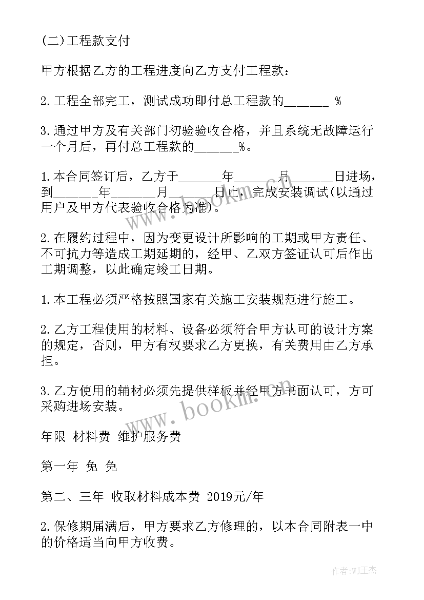 门窗安装简单合同 安装合同精选