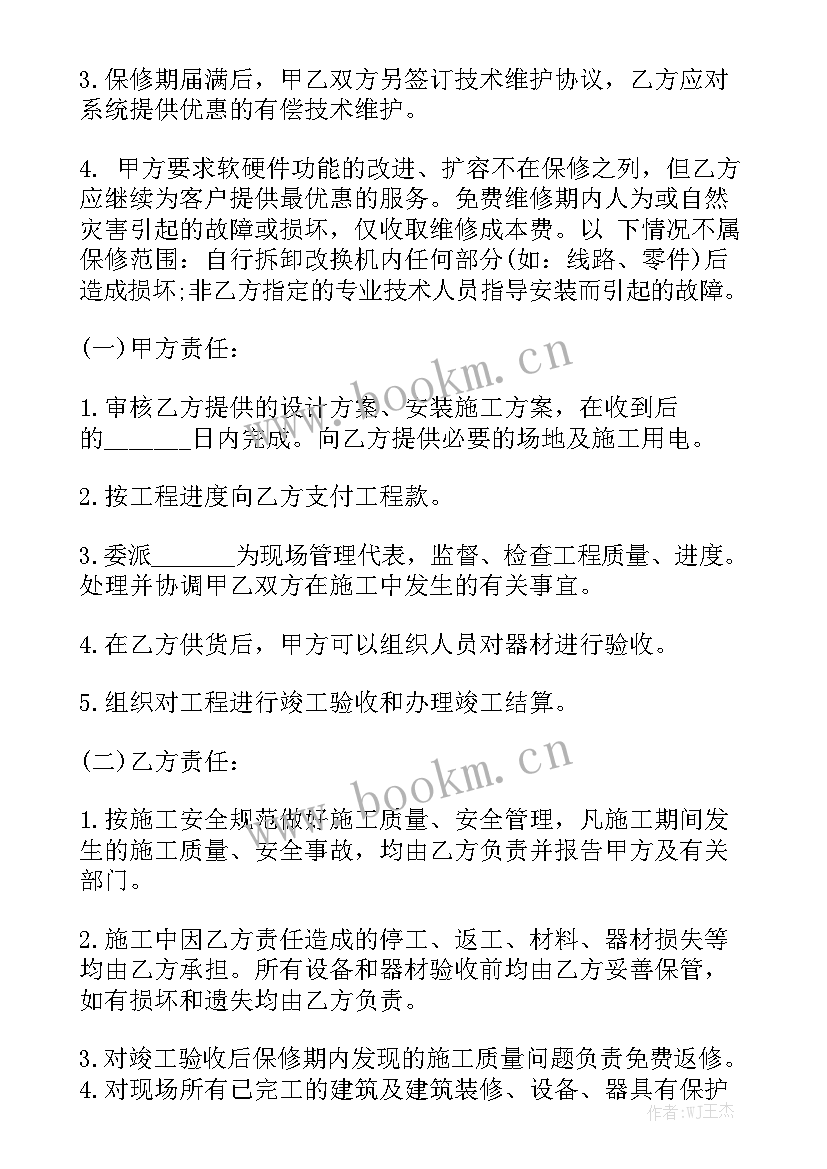 门窗安装简单合同 安装合同精选