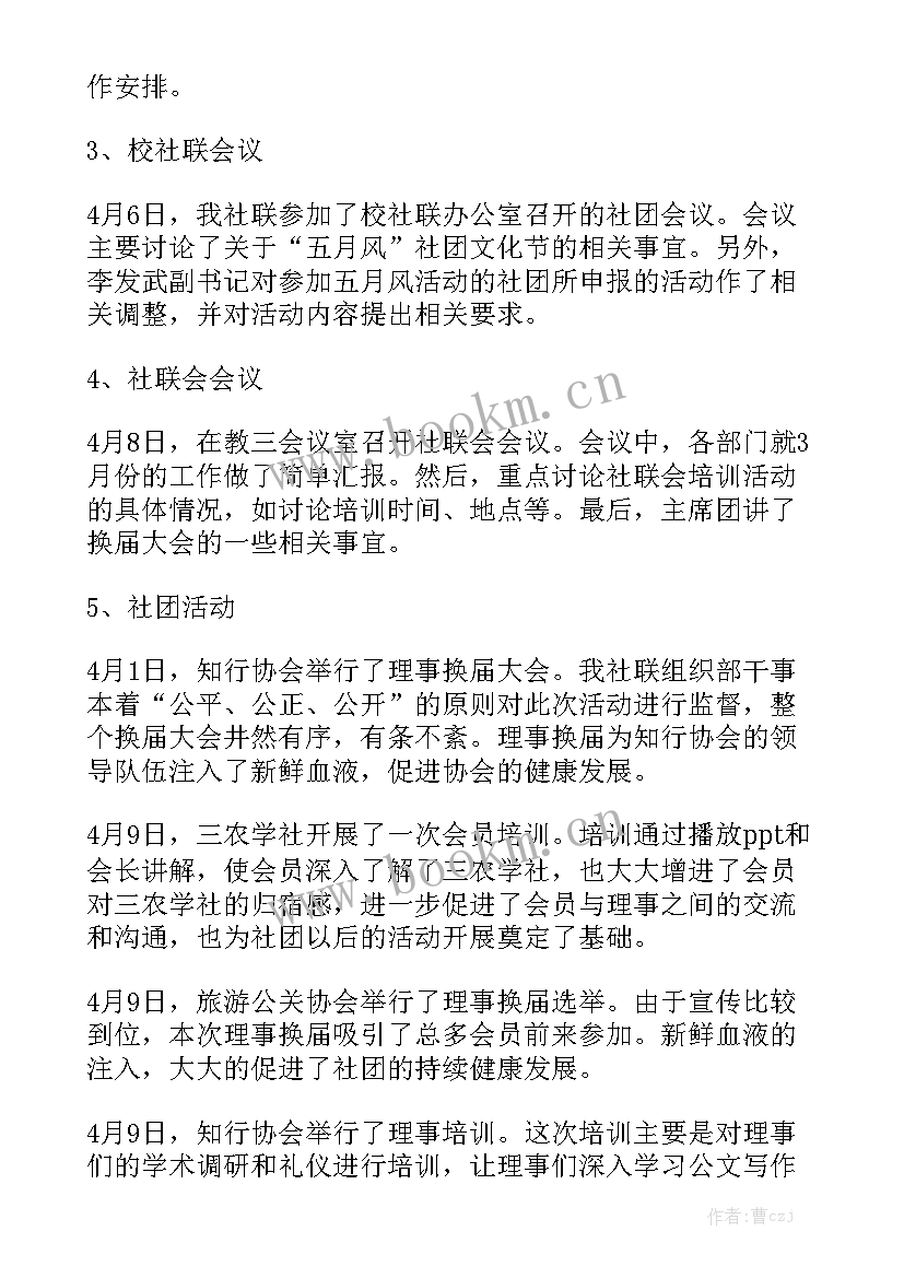 2023年第一书记上半年工作总结优质