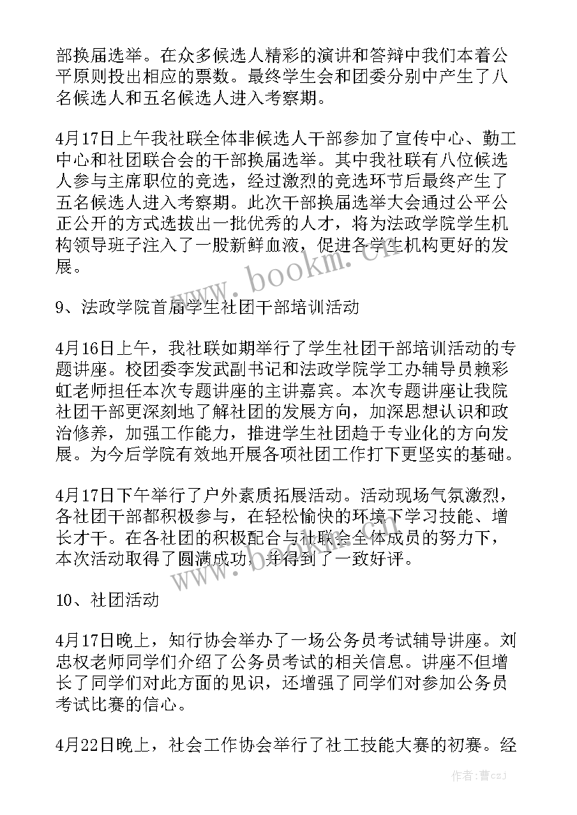 2023年第一书记上半年工作总结优质