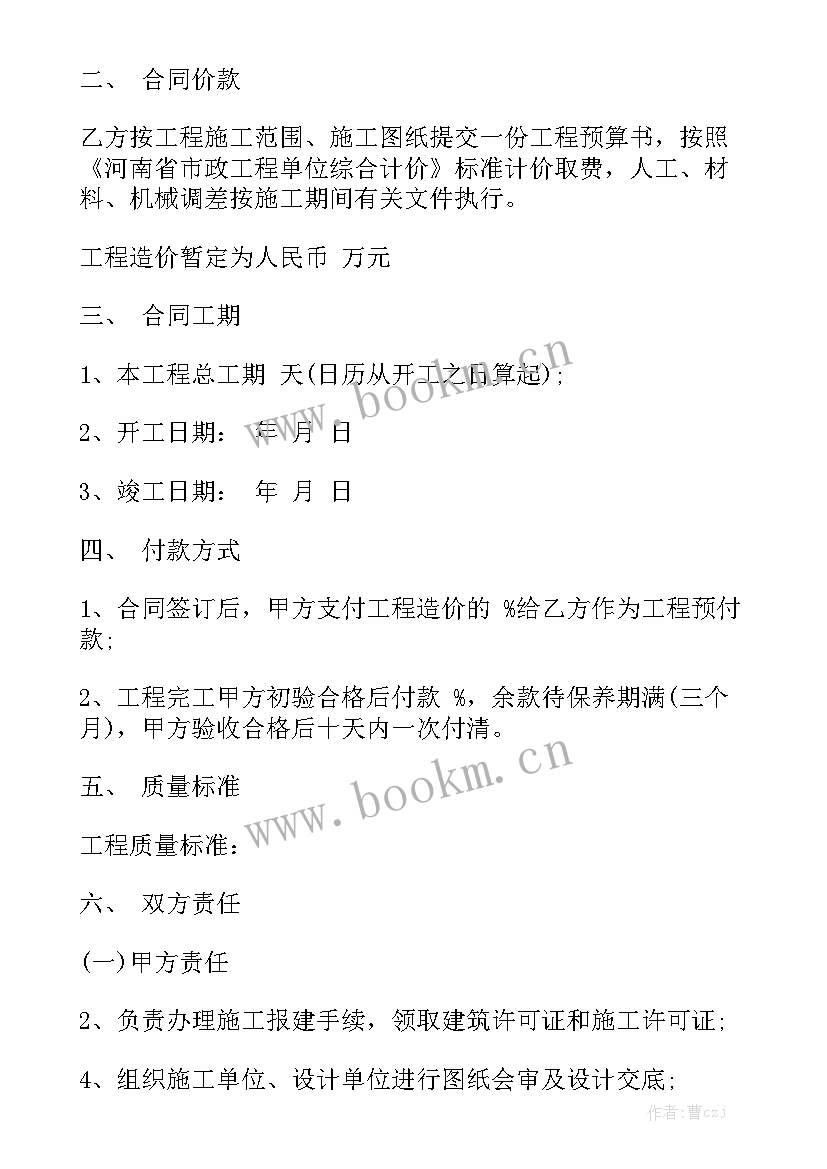 2023年正规绿化合同 绿化施工合同(6篇)