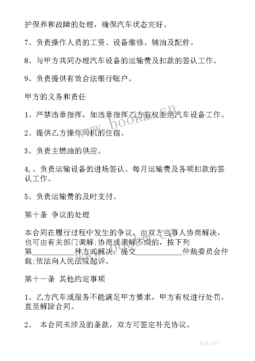 2023年车辆材料运输合同 车辆运输合同优秀