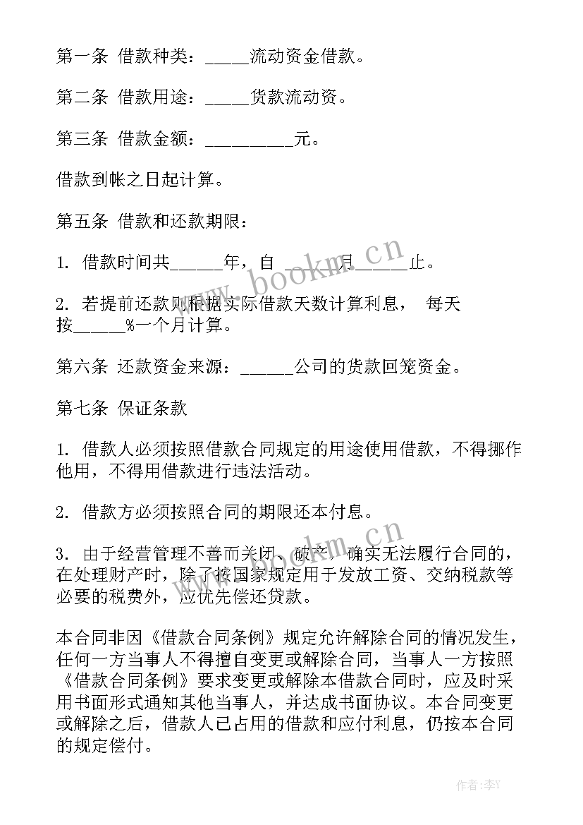 2023年建筑公司股东协议书实用