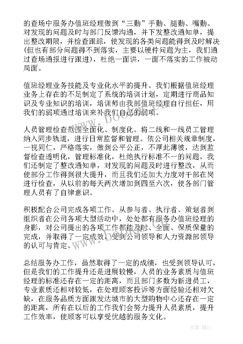 2023年政法队伍季度工作总结 第一季度工作总结报告(5篇)