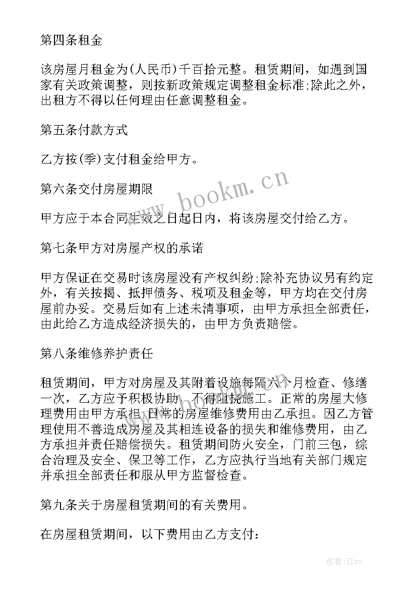 合肥房产合同 合肥市房屋租赁合同大全