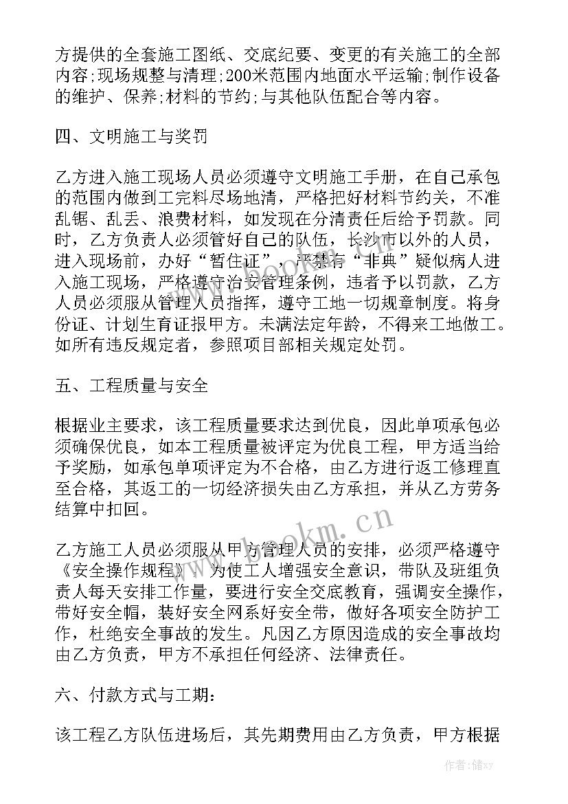 最新承包合同包括哪些通用